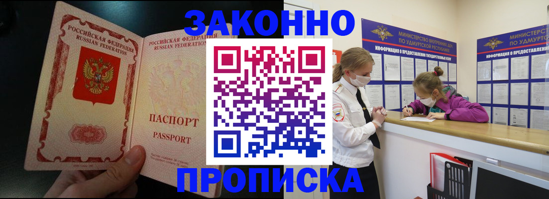 временная регистрация адрес в Вязьме