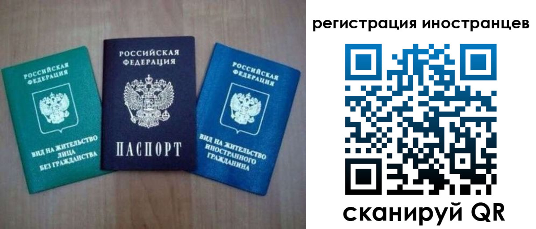временная регистрация для школы в Вязьме