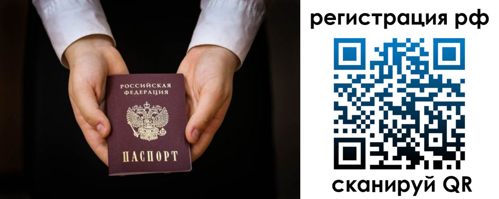 прописка от собственника в Вязьме