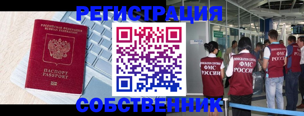 миграционный учет в Вязьме