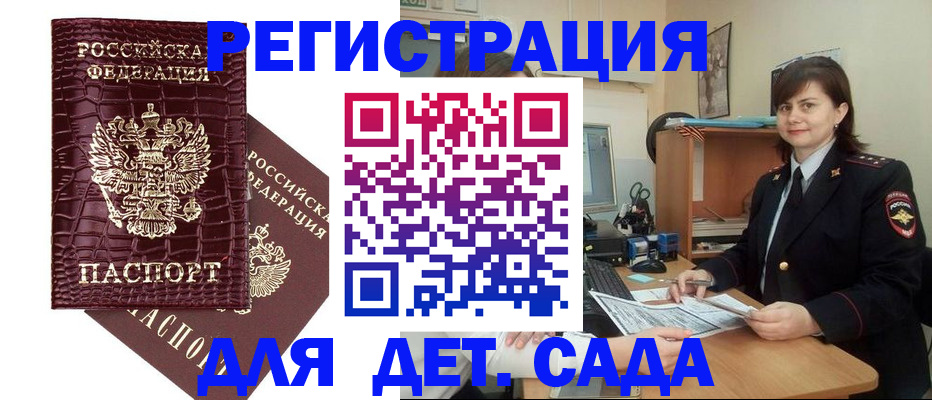 регистрация в Вязьме