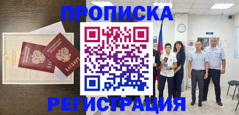 временная регистрация госуслуги в Вязьме