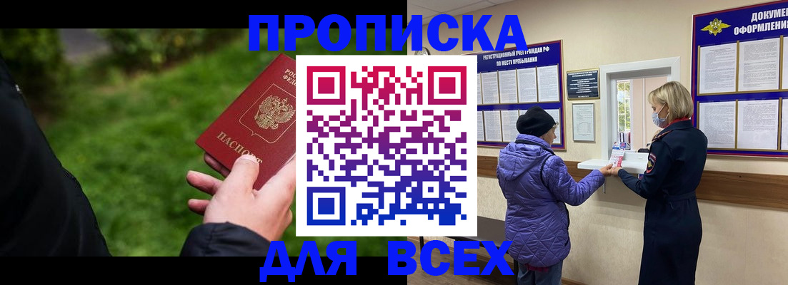 временная регистрация гарантия в Вязьме
