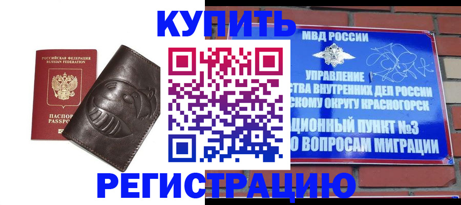прописка в квартире в Вязьме