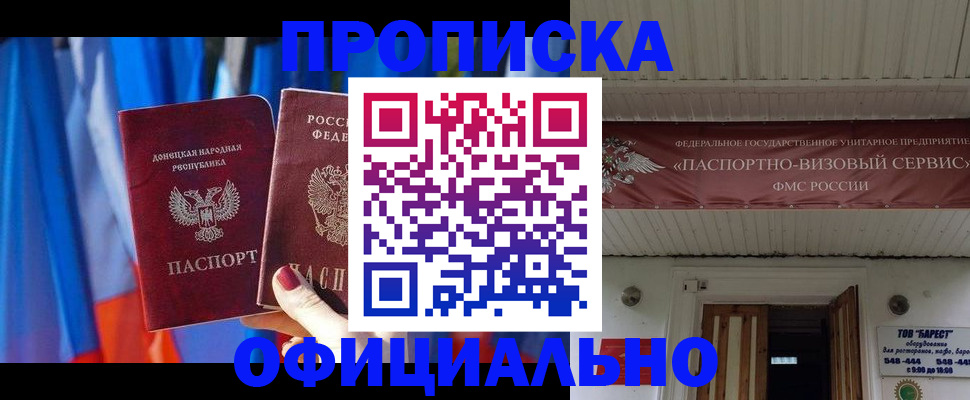 временная регистрация для всех в Вязьме