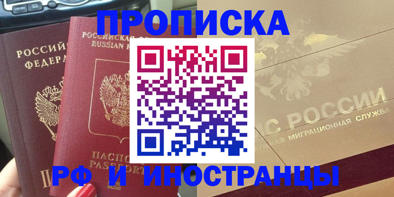 временная регистрация поиск в Вязьме
