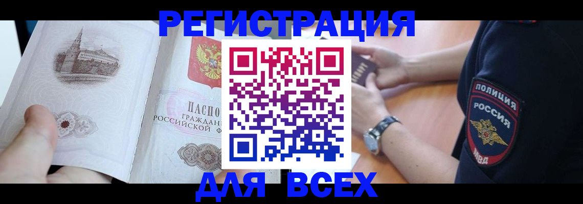 временная регистрация в квартире в Вязьме