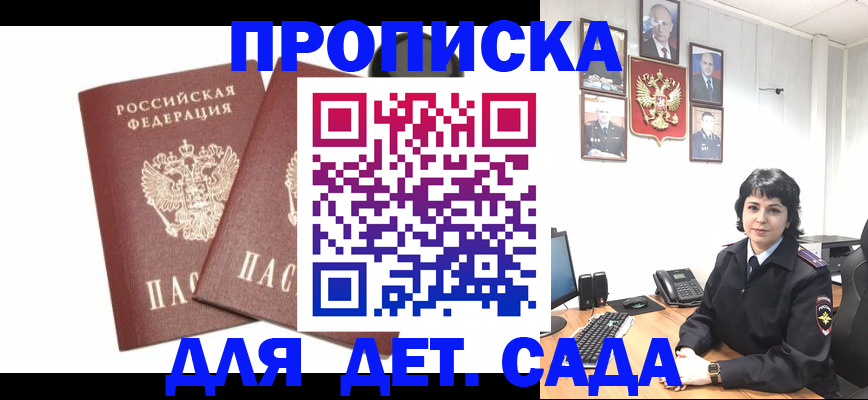 прописка для военкомата в Вязьме