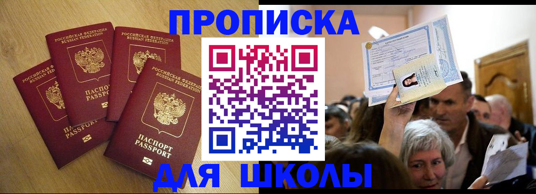 прописка в квартире в Вязьме