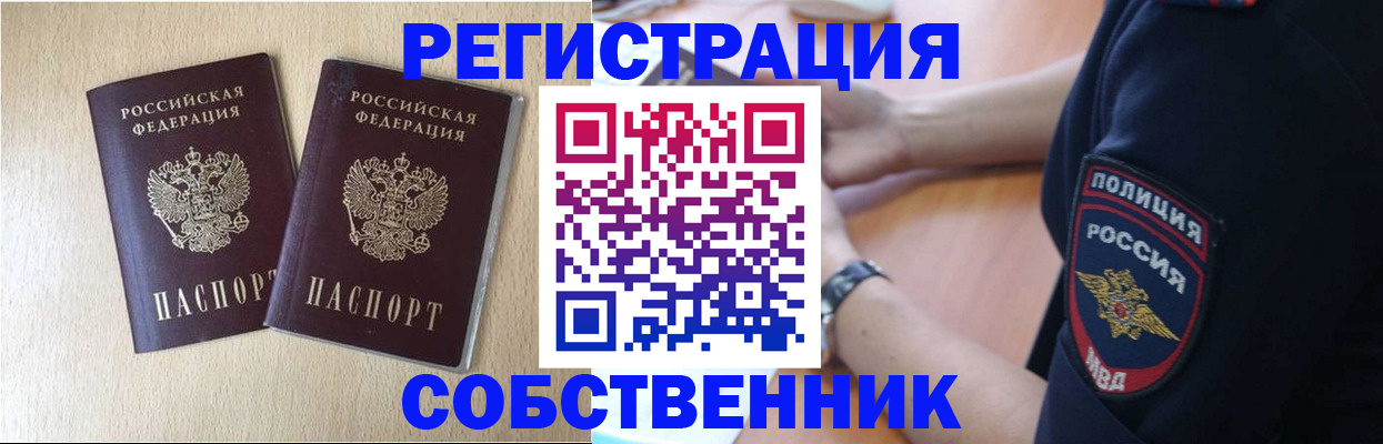 миграционный учет в Вязьме