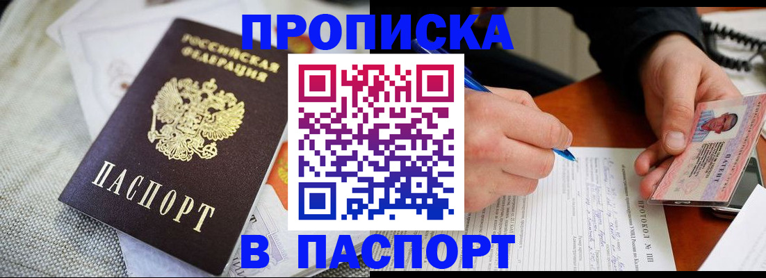 прописка для школы в Вязьме